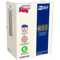 Стабилизатор напряжения Rucelf КОТЕЛ-600 