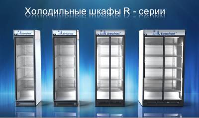 Холодильный барный шкаф Linnafrost R10